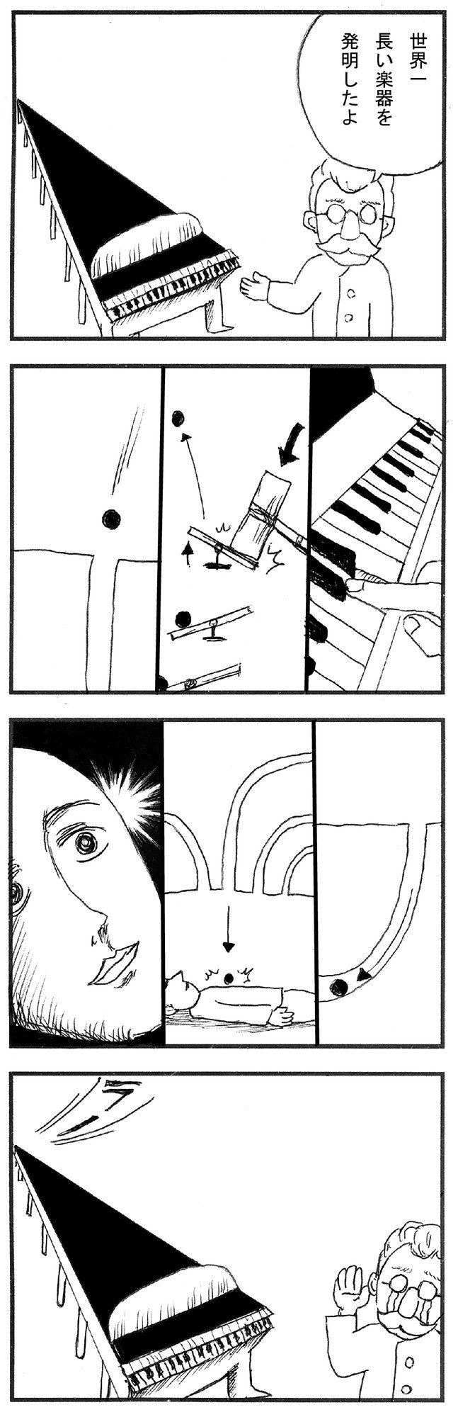長い楽器