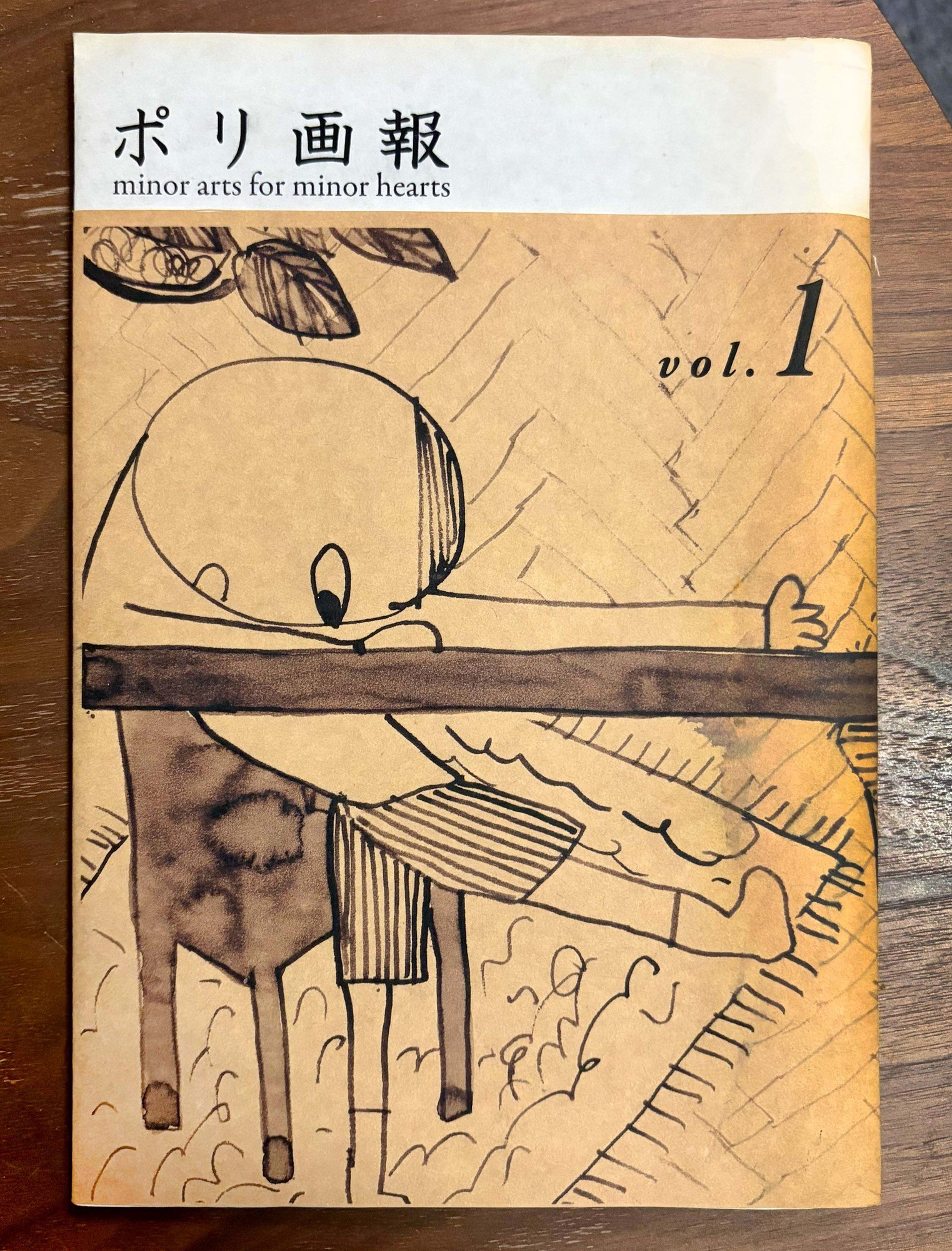 ポリ画報 Vol.1