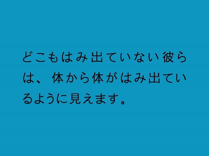 《術語》映像より